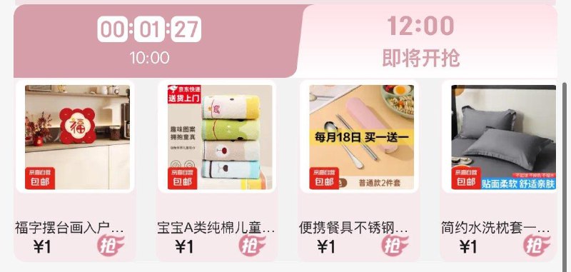 12点食品1亓眇殺