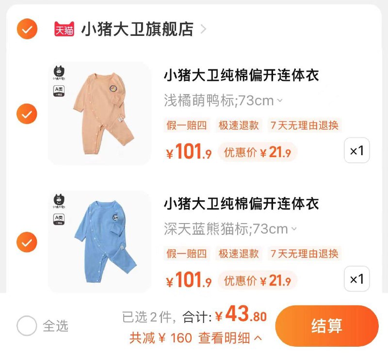 2件101.9选项，单件21.9亓小猪大卫新生儿纯棉连体衣2件/ CZ3457  dl479.kuaizhan.com/?uydtWe0Uevp /:/ CA1371/