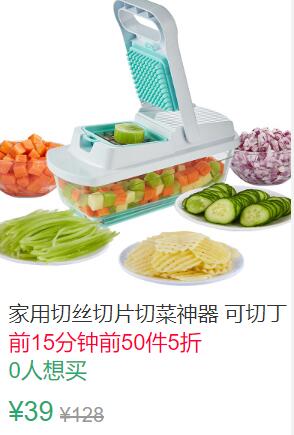 19点前50件5折19.5元起叠加20券9.5元，拍59元选项家用切丝切片切菜神器 (eqqM1KvESFr)