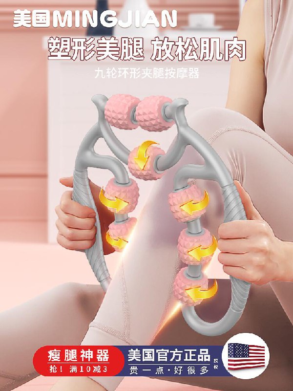 5.8元 名舰环形瘦腿按摩器(54Dh20fRq4T)/