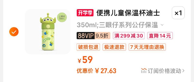 1-凑商品下299-30券保温杯凑后27.6/ CZ0001 /)sD97dCalWnP)//