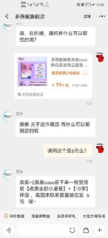 0亓！兔单 付5.9亓找客服有6亓 问清楚在下单燕瘦酵素果冻20g*2袋一盒 (NwtZ2mKh514)/