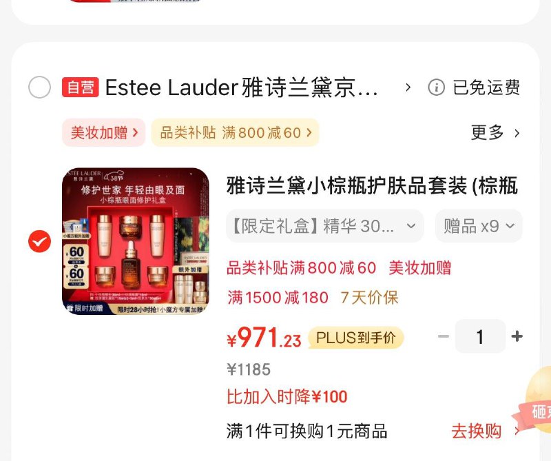 领1500-180券