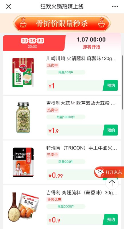 0点 1亓