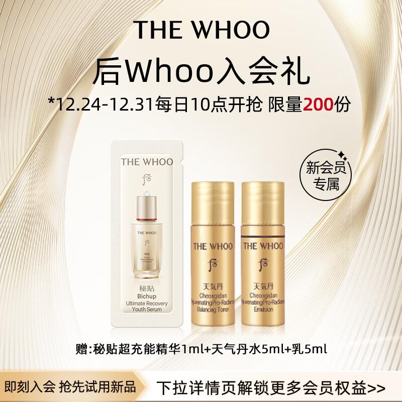 天气丹 会员价0.01