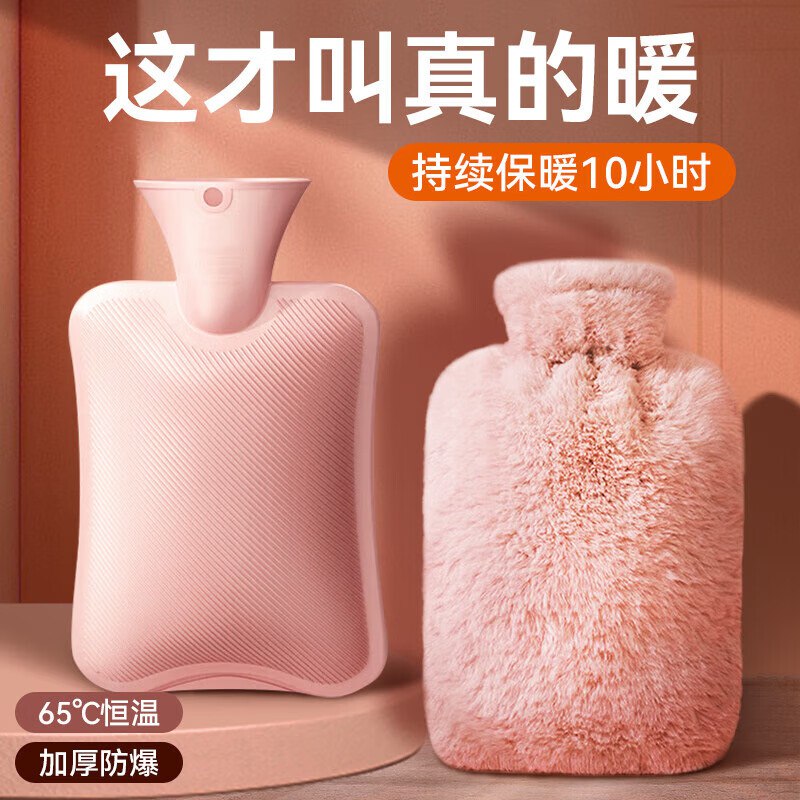 洋臣保暖合集12.9元 冬季PVC暖水袋1000ml+毛绒布套