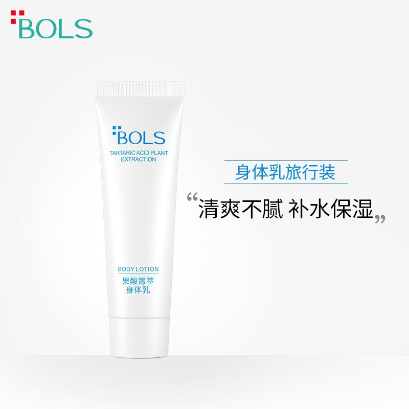 1u先山西看看果酸菁萃身体乳30g*1(D3jg2mAt4c1)/