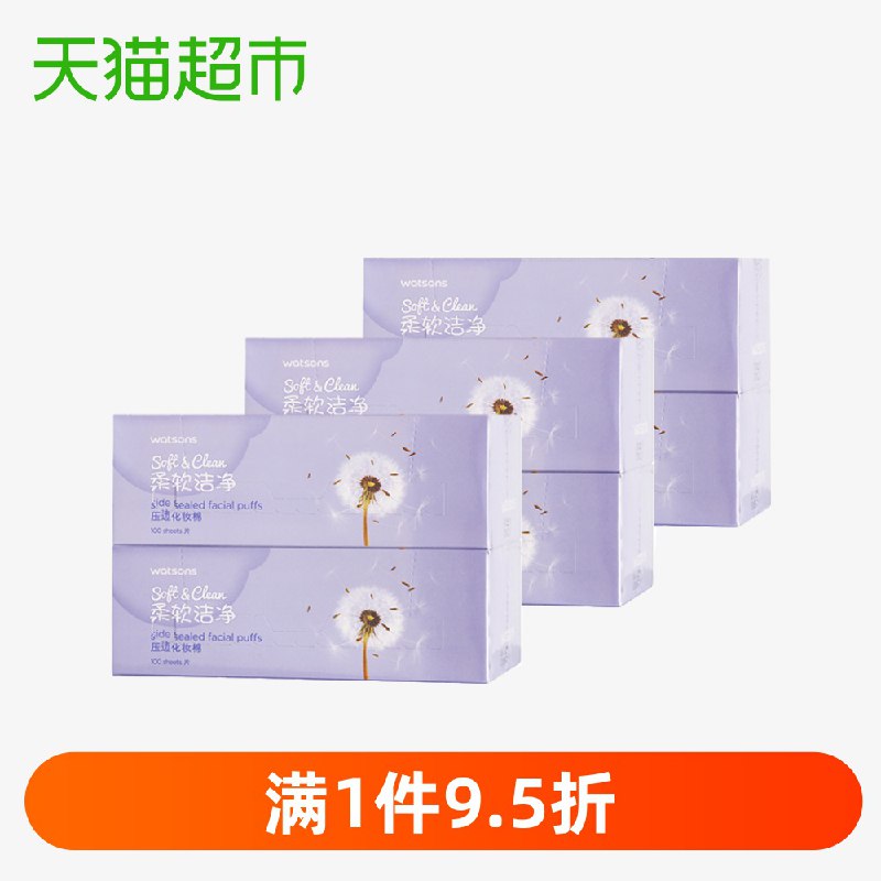 屈臣氏卸妆棉化妆棉100片X6盒  