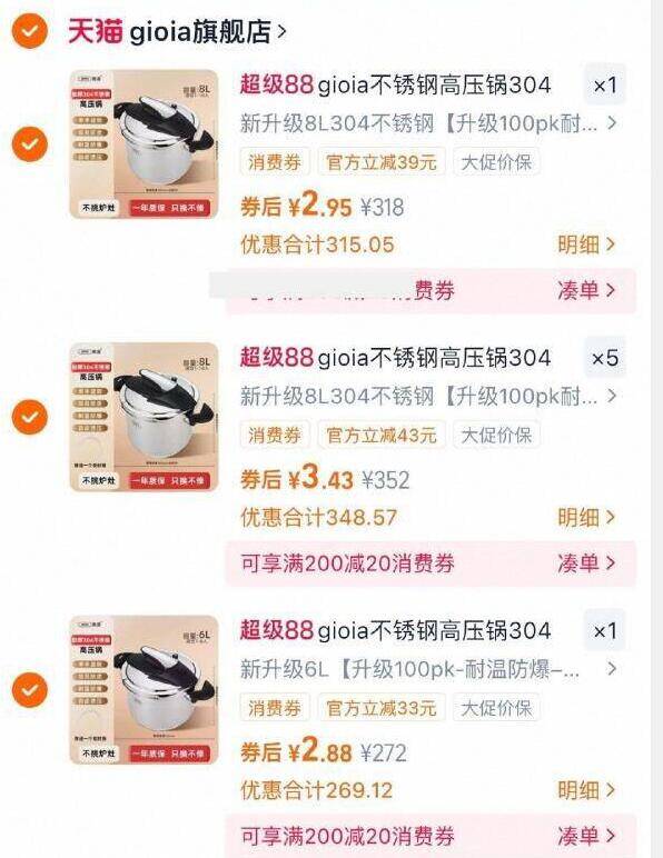 自辩gioia焦亚高压锅，如图9/005h49Wcr5C// AA11