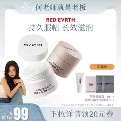 20点开始 105💵跨店满减预计88💵【redearth红地球官旗】妆前乳打底保湿贴贴霜50g)9uWZdyKFIQs)/ CZ11//拍下送同款1.5g+洁面30g+卸妆湿巾2个 卡粉斑驳入！