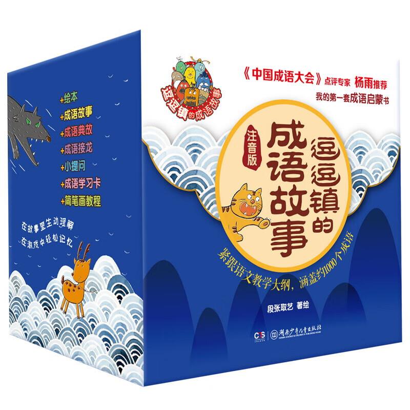 如还有200-20补贴奍叠加童书199-50奍