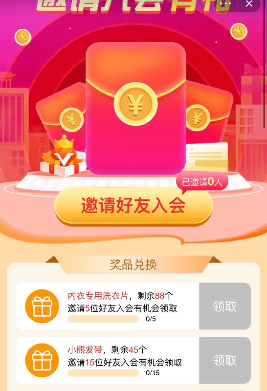 1-/ CZ0001 )qPIVW43wxPZ)/:/ CA1371/likeuu会员中心 邀请入会有礼
