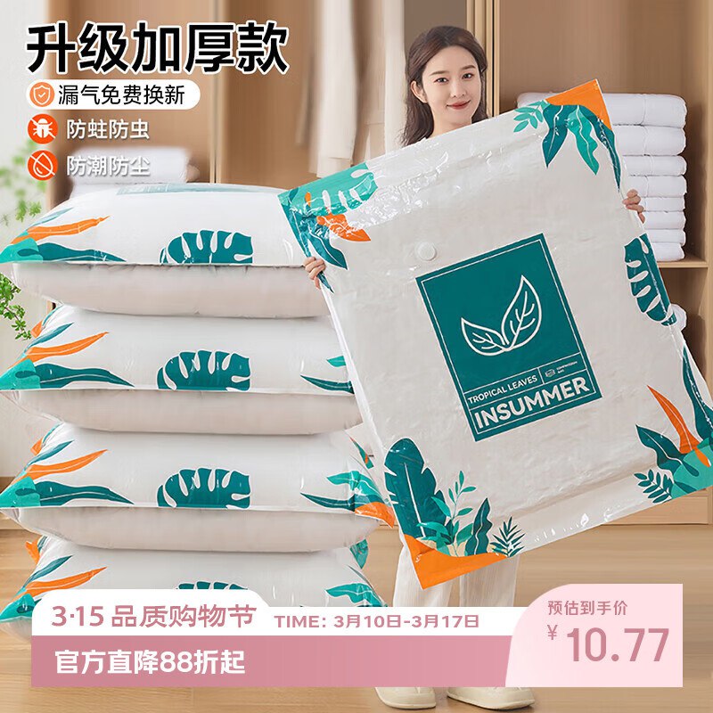 领8折卷