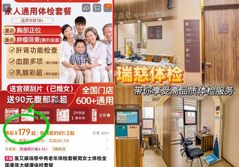 179亓！给家人安排✅【瑞慈】全家通用体检套餐全国600 门店通用 赠¥90腹部彩超 送已婚女士宫颈刮片男女老少通用 一整年有效期-9/AHghf0rZJx8// AA11  ---每日红包 u.jd.com/0apPWo4