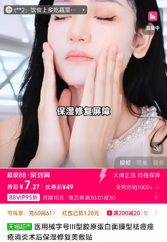 械字号III型胶原蛋白美敷贴叠金币，6/ CZ2356 9/P9iy4QLAVGW//://
