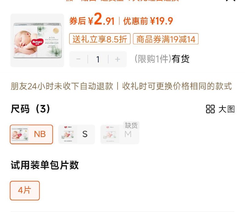 好奇小森林4片 点送礼付2.9亓/ CZ5555 9/HAiceIpzLGB//://或凑满减