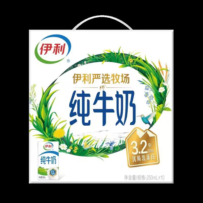 0点拍2件 39.9💵【伊利旗舰店】严选牧场礼盒装牛奶250ml*20盒)CYwUWeOcajd)/ CZ1111