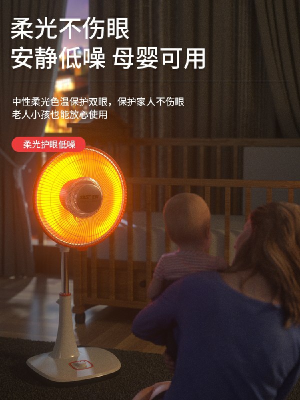 0点后下单 先领券先科家用取暖器49元(MvFec7WIowP)/