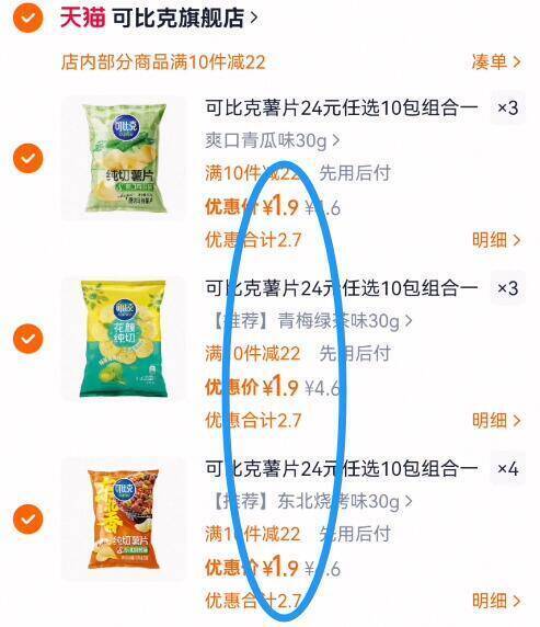 1.9亓/包神忦‼任选10件19亓☀超多你没见过的新款口味【可比克】薯片多口味30g*10包9/nmlI4WnbE5u// AA11-可比克史低圿‼️速度选！比超市货架种类还多线下1袋最低都要5块多