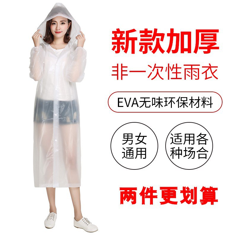 升级加厚款！雨衣拍2件  13.8