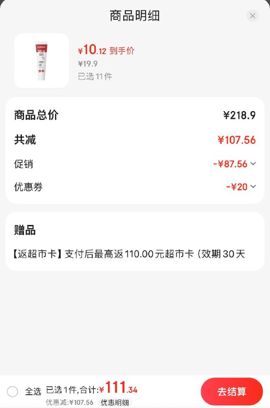 领200-20神券