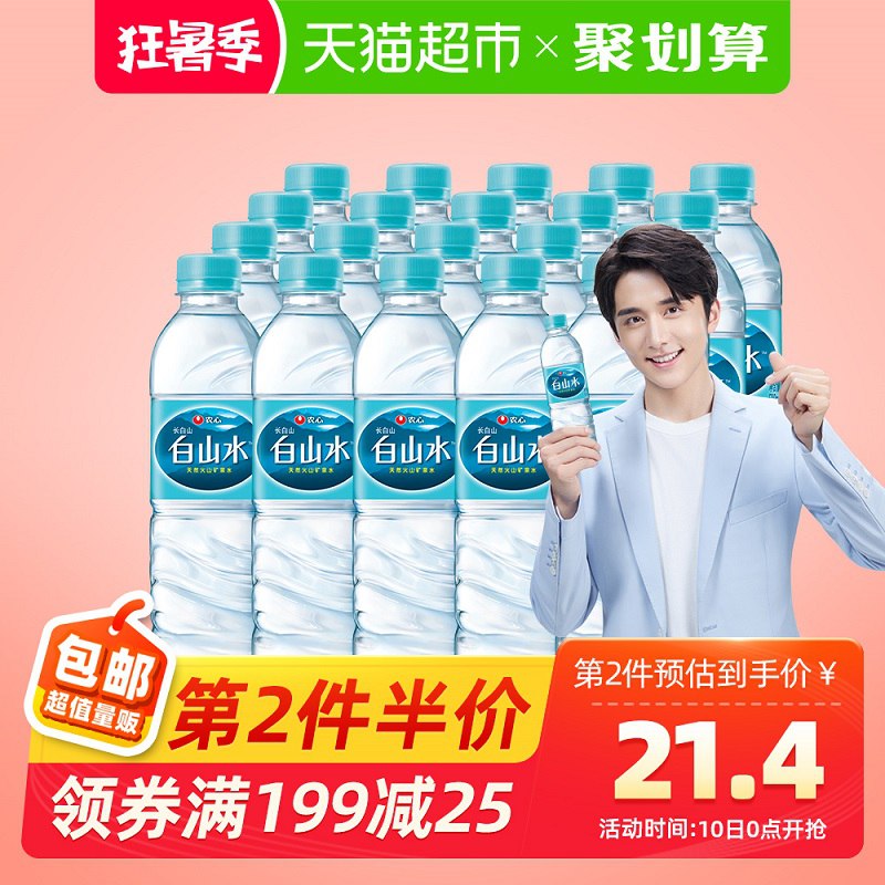 以下2个一起共27亓共32瓶1、拍1件农心天然饮用纯净矿物质水500ml 20瓶  (tKfz1CGLM5L)