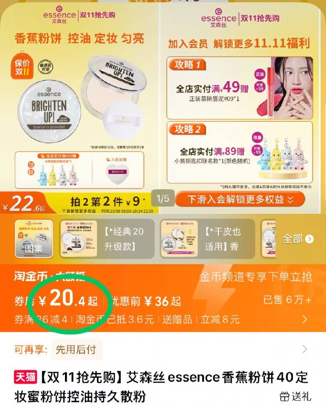 20元！赠粉扑 正装腮红【艾森丝】香蕉定妆粉饼下拉详情页进淘金币下单秒柔焦！妆容匀净不假面控油持久 隐匿毛孔不卡粉-9/oQhkfbGqXZv// AA11  ---每日红包 u.jd.com/0apPWo4