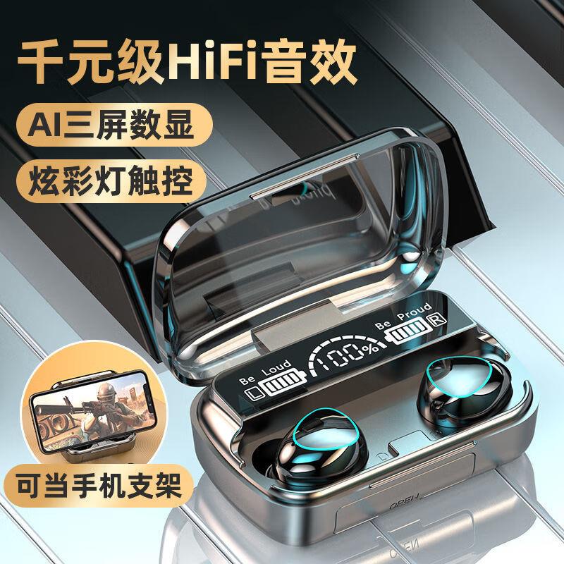 高音质超长续航无线蓝牙耳机