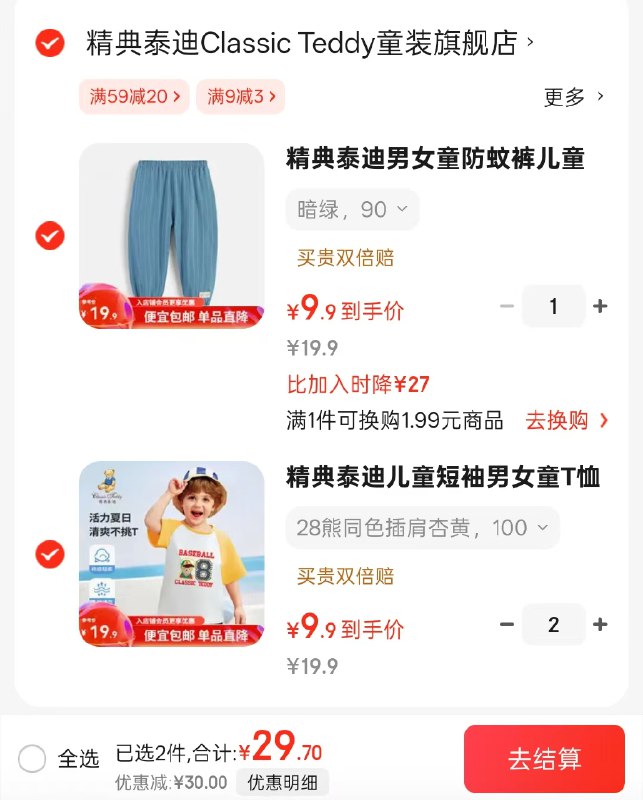 精典泰迪童装合集儿童短袖T恤