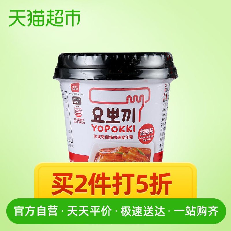 3、天猫超市优波奇甜辣味速食即食年糕140G任意下4件 (16RK1Ed1kat)