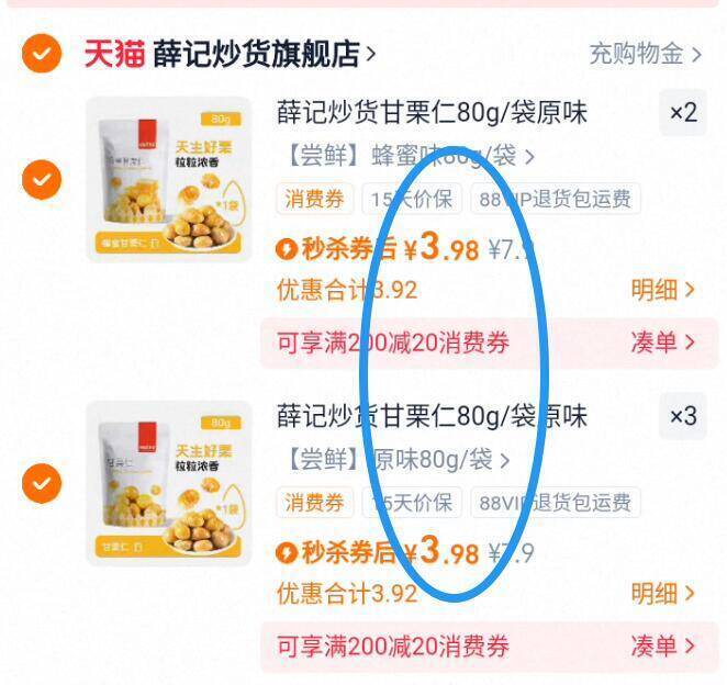 3.9亓/袋‼任选5件19.9亓【薛记炒货】甘栗仁80gx5袋☀香甜软糯！充饥又解馋✨9/qp2d4Hkbeet// AA11 -这个好吃！我都是十几袋的囤去线下买一斤就要59.9亓‼办公小零食、追剧时来几包，巴适