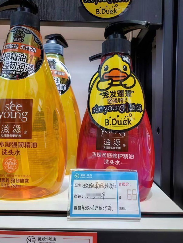 滋源神圿快！机制随时黄14亓/瓶400ml大瓶装线下超市同规格1瓶69亓！租房党速囤！能用几个月了