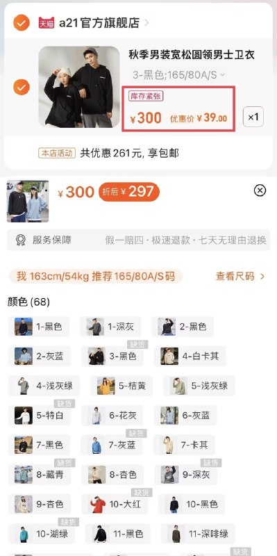 39元以纯旗下 几十款可选有的断码了 挑的时候抓紧了A21情侣款卫衣 男女款都有(EXH42DzWUgF)/ CZ11/