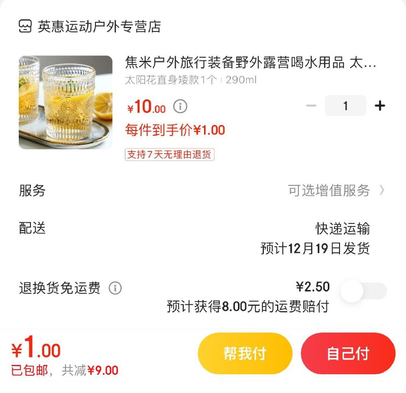 领10-3券  任选拍下1亓