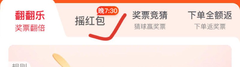 jd首页右下角  切换摇洪包试试 全品抵扣 m.fanli.me