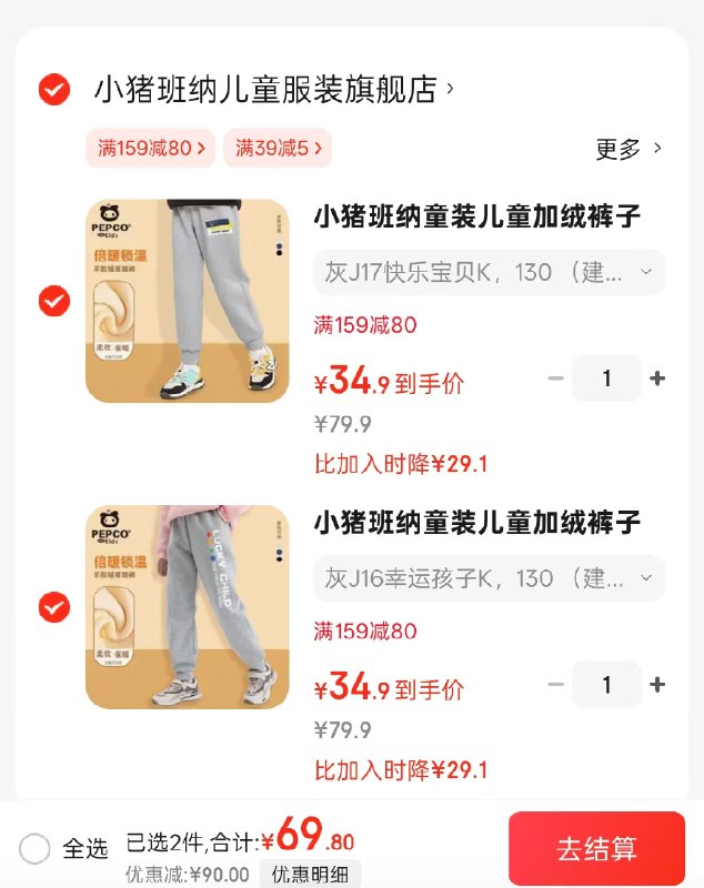 先领79-10补贴券