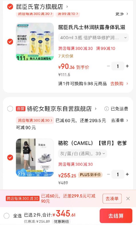 plus255.25元 自营 骆驼 银月老爹鞋拍1 