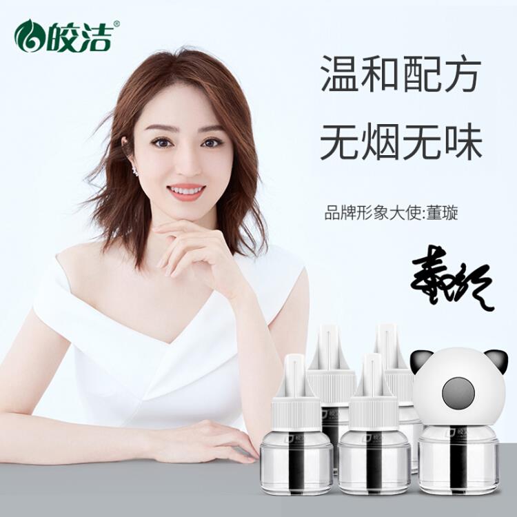 皎洁电蚊香液40ml*5瓶+1器驱蚊防蚊驱蚊器驱蚊液电蚊香液电热蚊香液300晚