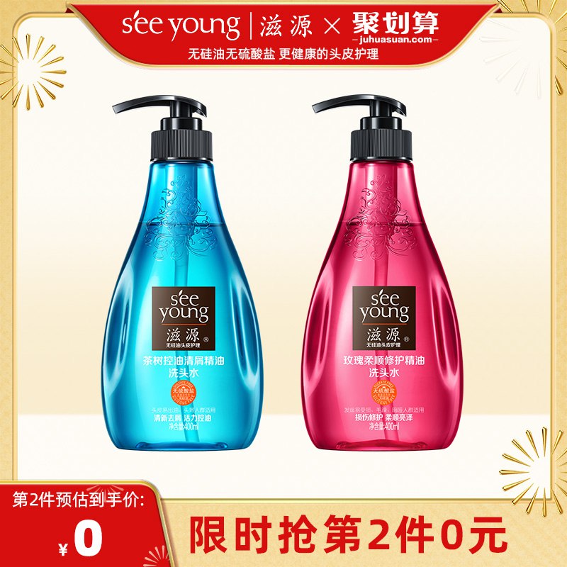 2、【猫超】滋源去屑洗发水400ml  
