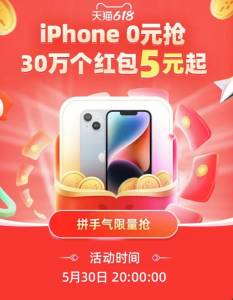 618超级红包20点惊喜红包 拼手气5💵起 30万个红包5💵起！)W3r9dpeJ7sA)/ CZ11//还没领的领一下 积少成多全品券 d.618day.com/618