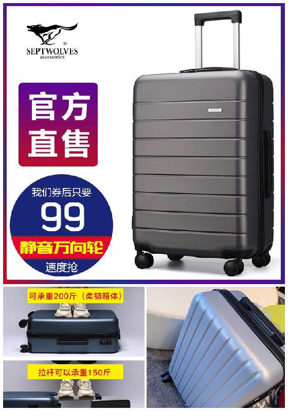 暴力验货，质量杠杠滴！——————【大牌~七匹狼】静音万向轮20寸拉箱原价299元【券后99元】包邮