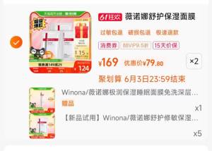 拍2件 88到手129.6亓叠299-55券送30猫超卡薇.诺.娜舒敏修护面膜24片赠5片面膜+15g睡眠面膜)qKhKdpHJB7r)/ CZ11//---全品券 d.618day.com/618