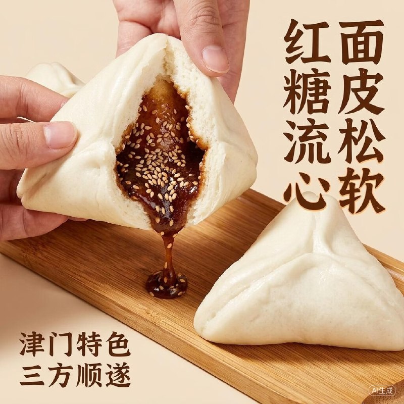 搜标题或关键字，得7限时卷狗不理 红糖三角360g/袋 共2袋 12只3首单，凑后【0】