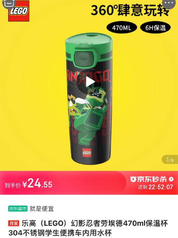 乐高杯子24.5亓