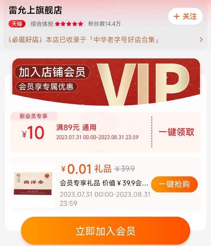 1-/ CZ0001 /)QKFadvz5KvW)//入会礼，看不见无/