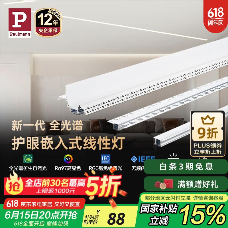 如有家居家电150-75膨胀劵plus补贴9折劵