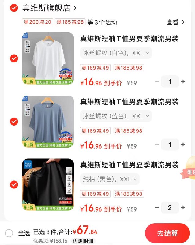领185-98券