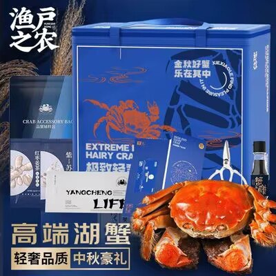 99💵【渔户之农旗舰店】澄信阳澄湖大闸蟹8只礼券!公3.5两母2.5两到手4对8只)S6KXdzSzp7a)/ CZ11//自带礼盒包装 还送品蟹工具正宗阳澄湖大闸蟹 膏满黄肥蟹肉鲜甜细嫩 品相超级诱人中秋过节送领导 送亲朋必备!