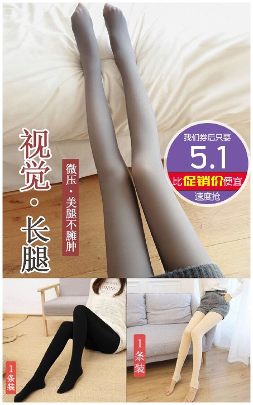 【美洛蝶】加厚微压瘦腿打底裤100g原价15.1元【券后5.1元起】包邮