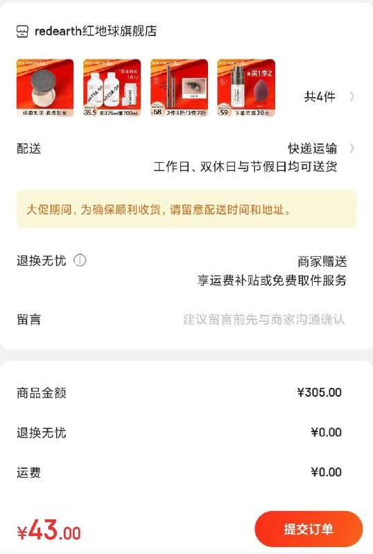 要的速度券不多了